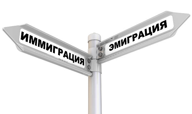 istock Immigration and emigration. Road sign 474794908