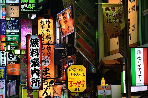 istock Night shot at  Shinjyuku 474959386