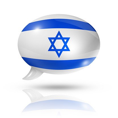 Israel flag on a 3D speech bubble isolated on white with clipping path