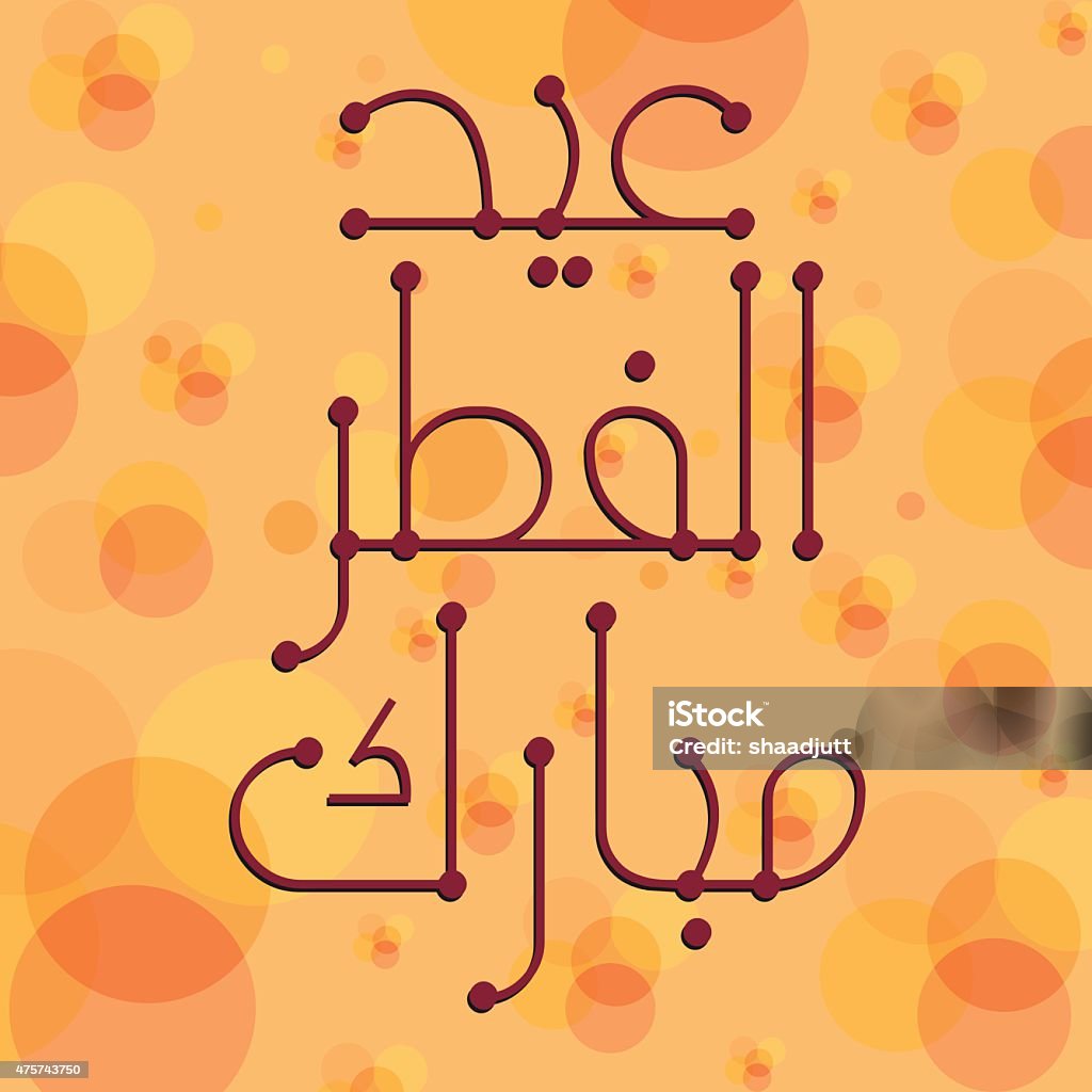Urdu Arabic Islamic Calligraphy Of Text Eid Ul Fitar Mubarak Stock  Illustration - Download Image Now - iStock