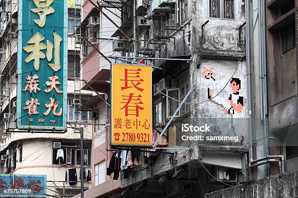 Hong Kong Street Art Stockfoto und mehr Bilder von Asien - Asien, Außenaufnahme von Gebäuden, Balkon