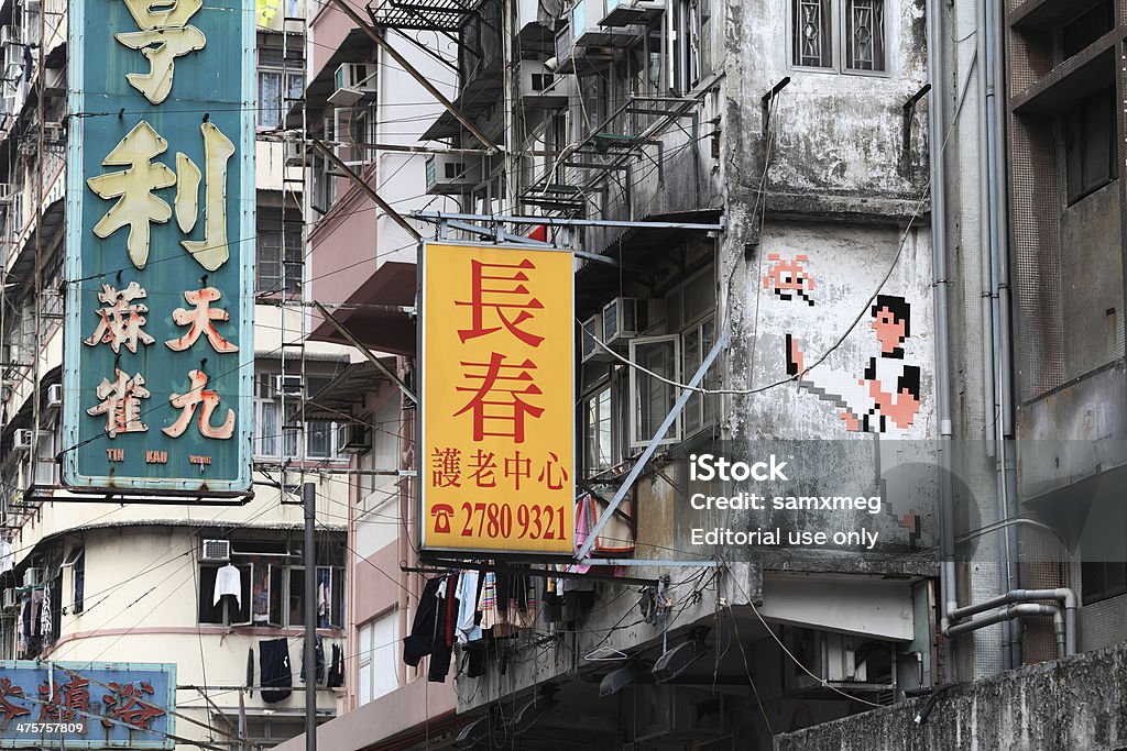 Arte urbano de Hong Kong - Foto de stock de Aparato de aire acondicionado libre de derechos