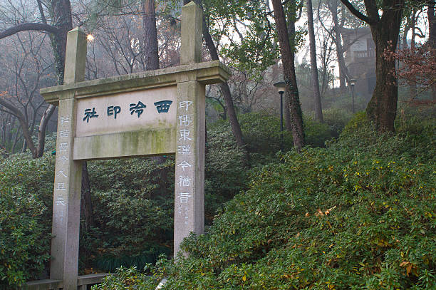 Park in West lake, Hangzhou