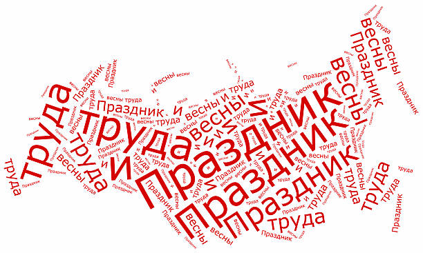 istock Spring and labour day. Holiday celebrated on 1st May. 475860276