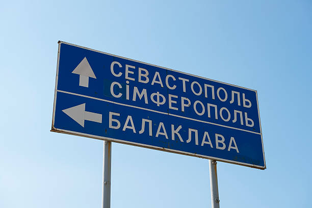 istock Road sign for destinations in Crimea 475935809
