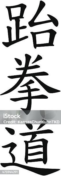 Taekwondo In Classical Hanja Stock Illustration - Download Image Now - Illustration, Karate, Korean Culture
