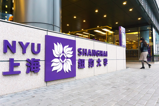 Shanghai,China - March 26, 2015: The name board of Shanghai NewYork University,It's the first univerisity in china hold by two city in both china and usa.