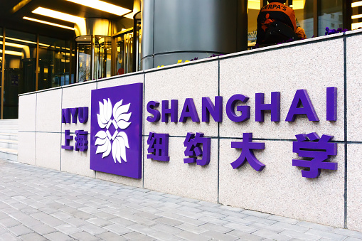 Shanghai,China - March 26, 2015: The name board of Shanghai NewYork University,It's the first univerisity in china hold by two city in both china and usa.