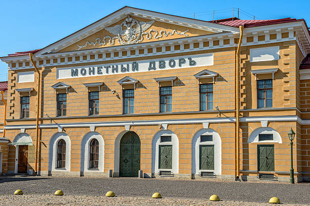 The Saint-Petersburg Mint. Russia stock photo
