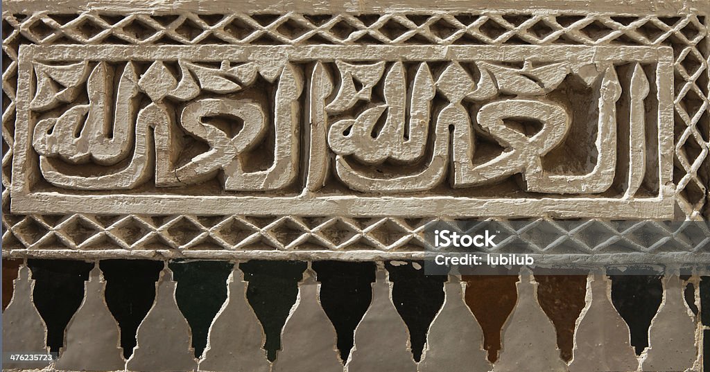 Fliesen aus Meknes medina in Marokko - Lizenzfrei Alphabet Stock-Foto