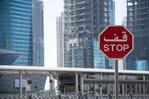 A stop sign in Dubai, United Arab Emirates with skyline in the background.
