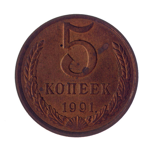 istock Kopeck of the Soviet Union isolated on a white 476447226