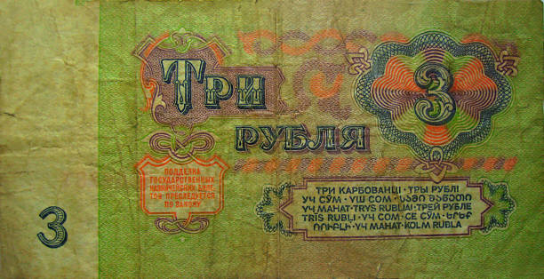 istock Three roubles USSR isolated on the white background 476487602