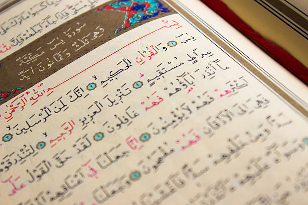 istock Close-up of Koran 476595308