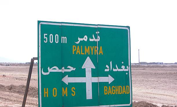 istock Road sign- Middle East 476652744