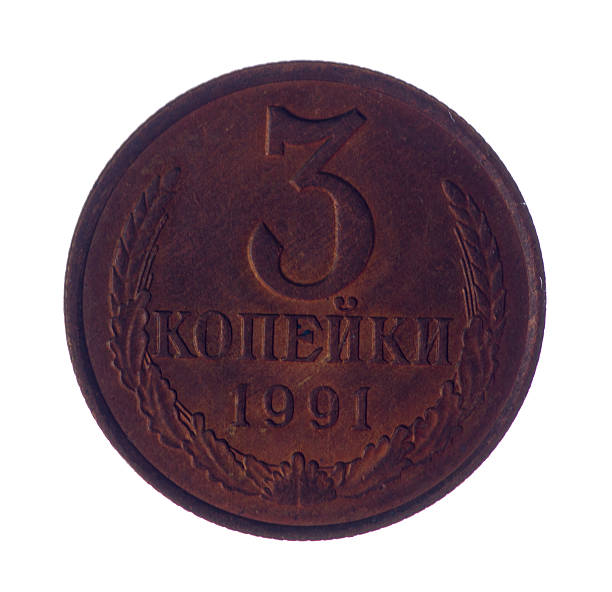 istock Kopeck of the Soviet Union isolated on a white 476697216