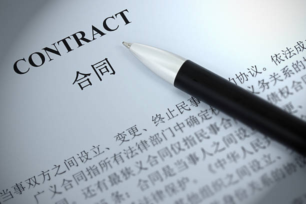 Contract in Chinese stock photo