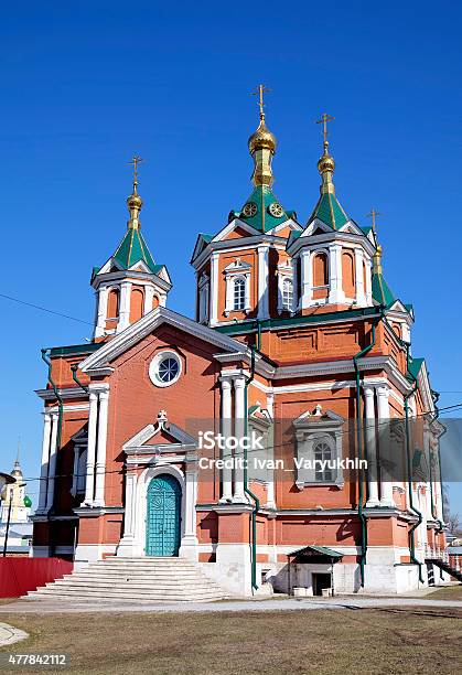 Brusensky Kloster In Kolomna Russland Stockfoto und mehr Bilder von 2015 - 2015, Alt, Architektur
