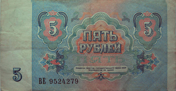 istock Five roubles USSR isolated on the white background 477989824