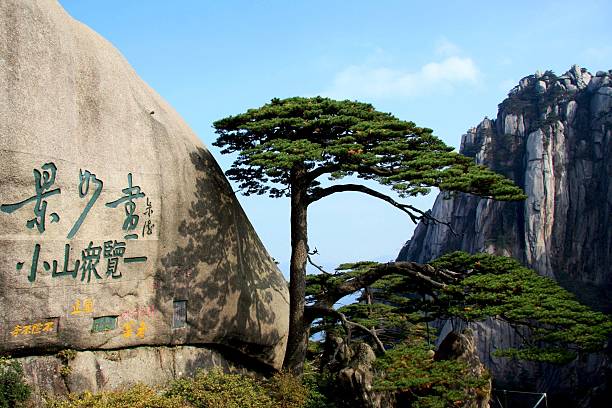 istock Huangshan mountain in China 477992147