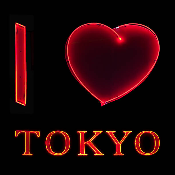 istock Neon light : I Love Tokyo 478324988