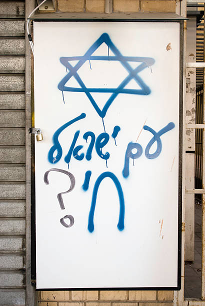 Door in Tel Aviv
