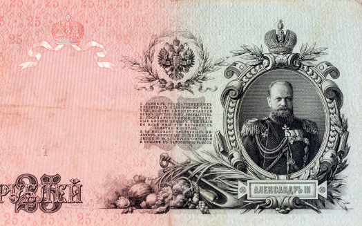 Alexander III Imperor of Russia portrait on antique 25 roubles banknote macro