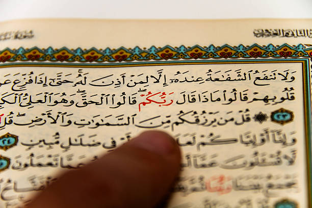 istock Sheets entire Qoran with the names of Allah 479320358