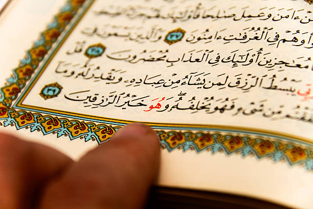 istock Sheets entire Qoran with the names of Allah 479320378