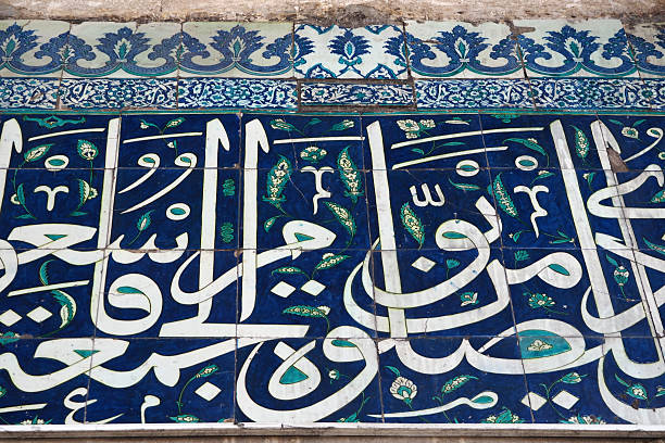 istock Ceramic tiles in new mosque,istanbul 479514222