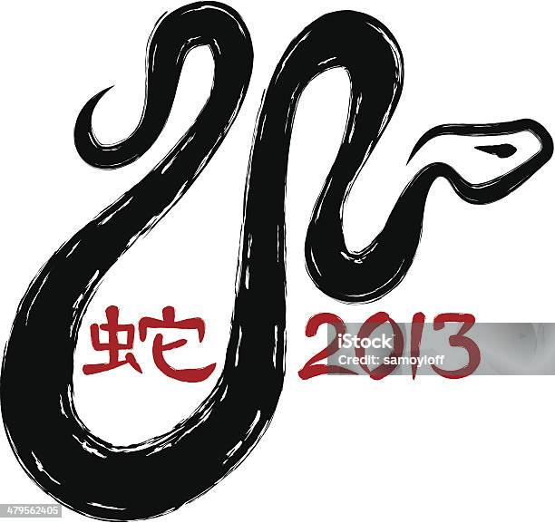 Год Змеи 2013 Каллиграфия — стоковая векторная графика и другие изображения на тему 2013 - 2013, Без людей, Векторная графика