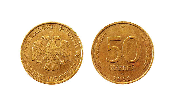 istock Coin 50 Russian rubles. 1993 Release 479663556
