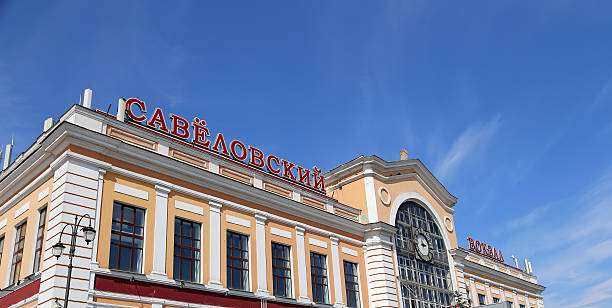 istock Savelovsky railway station in Moscow, Russia. 480553608