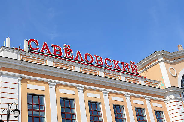 istock Savelovsky railway station in Moscow, Russia. 480553838