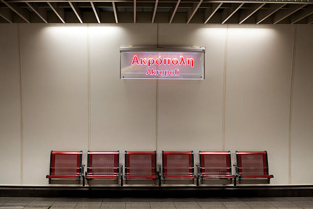 istock Acropolis tube station bench 480816551