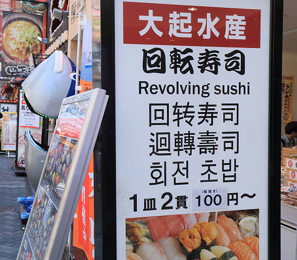 Osaka Japan - April 24, 2015: Sushi train shop advertisement in Dotonbori Osaka Japan.