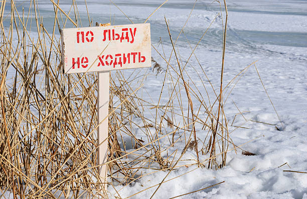 istock signs prohibiting walking on ice 481186601