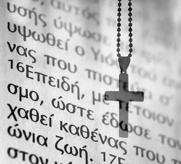 greek bible et croix - greek bible photos et images de collection
