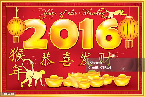 Chinese New Year 2016 Greeting Card Stock Illustration - Download Image Now - 2015, 2016, Animal Markings