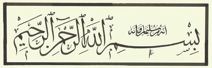 Arabic Calligraphy 'Bismillahirrahmanirrahiym'