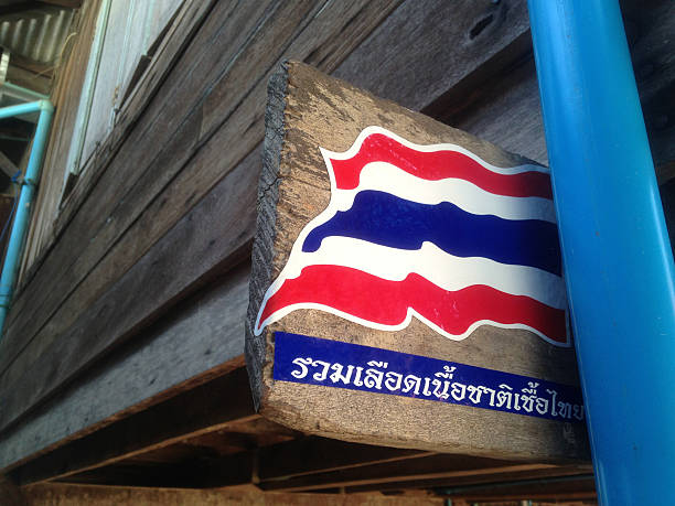 istock Thai flag symbol sticker with a text - United Thailand 482058354
