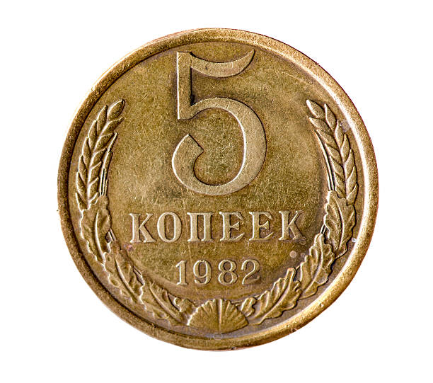 istock five kopeck of the Soviet Union isolated on a white 482477658