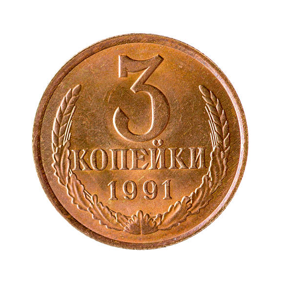 istock three kopeck of the Soviet Union isolated on a white 482477662