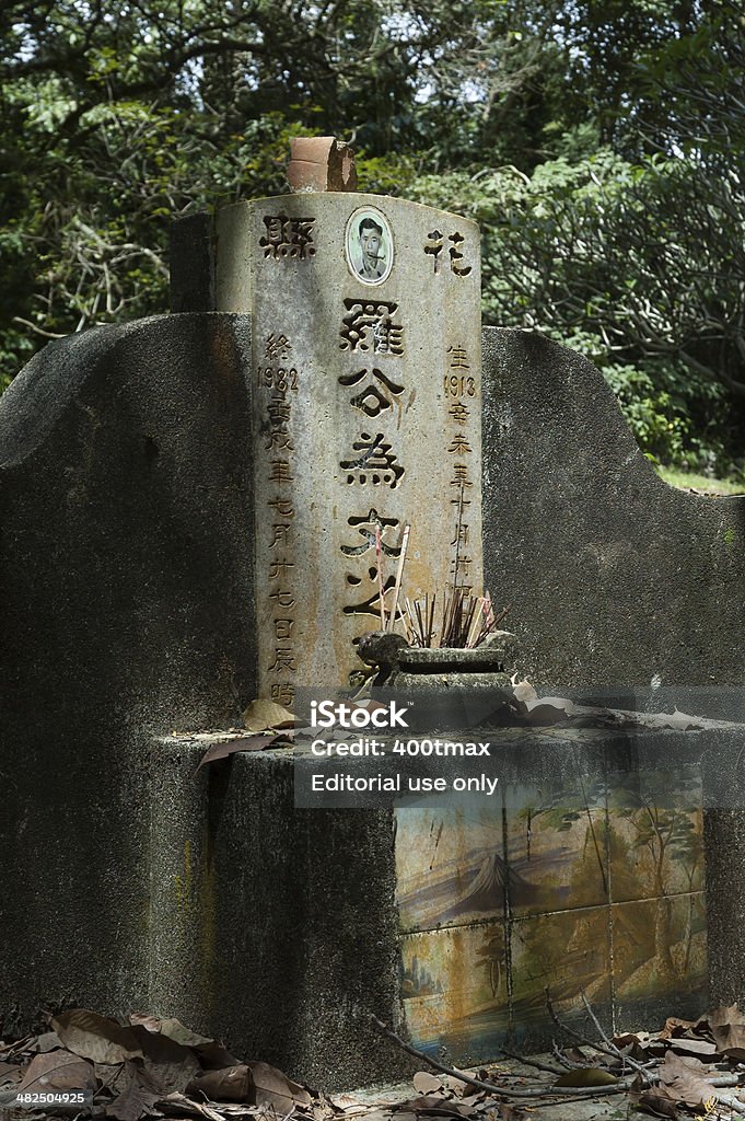 Old Pulau Ubin Grave - Lizenzfrei Chinesisch - Sprache Stock-Foto