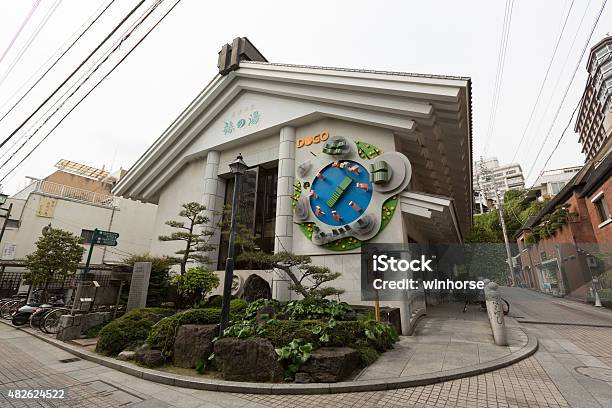 Dogo Onsen Tsubaki No Yu In Matsuyama Ehime Prefecture Japan Stock Photo - Download Image Now