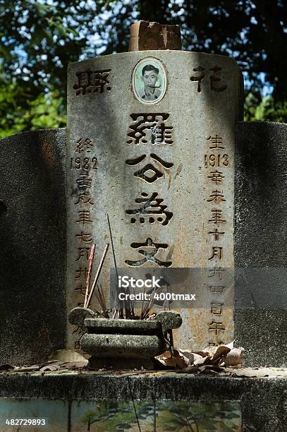 Old Pulau Ubin Grave Stock Photo - Download Image Now - Chinese Language, Chinese Script, Editorial