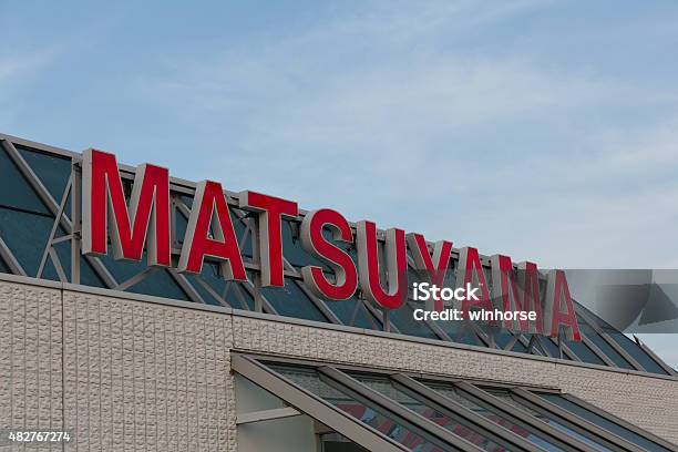 Matsuyama Airport In Ehime Prefecture Shikoku Japan Stock Photo - Download Image Now
