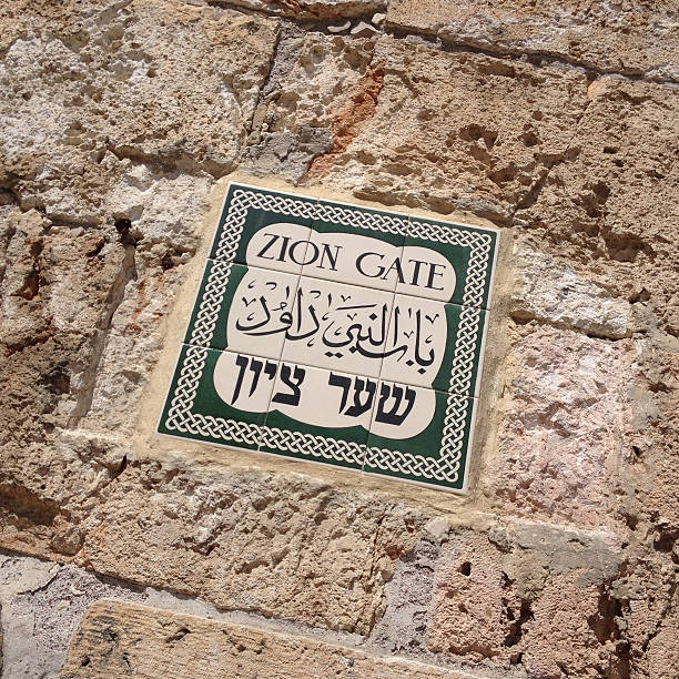 istock Zion gate sign, Old city, Jerusalem 482950797