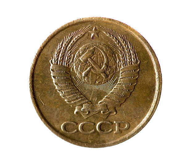 istock one kopeck of the Soviet Union isolated on a white 483600076