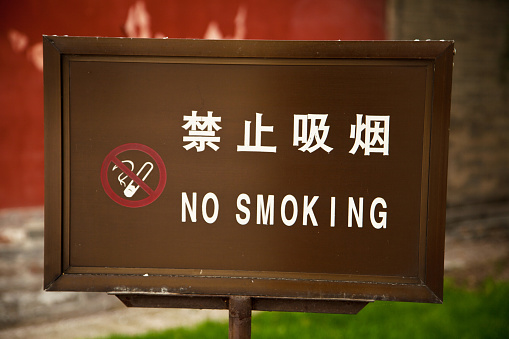 chinese sign for no smoking